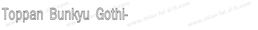 Toppan Bunkyu Gothi字体转换